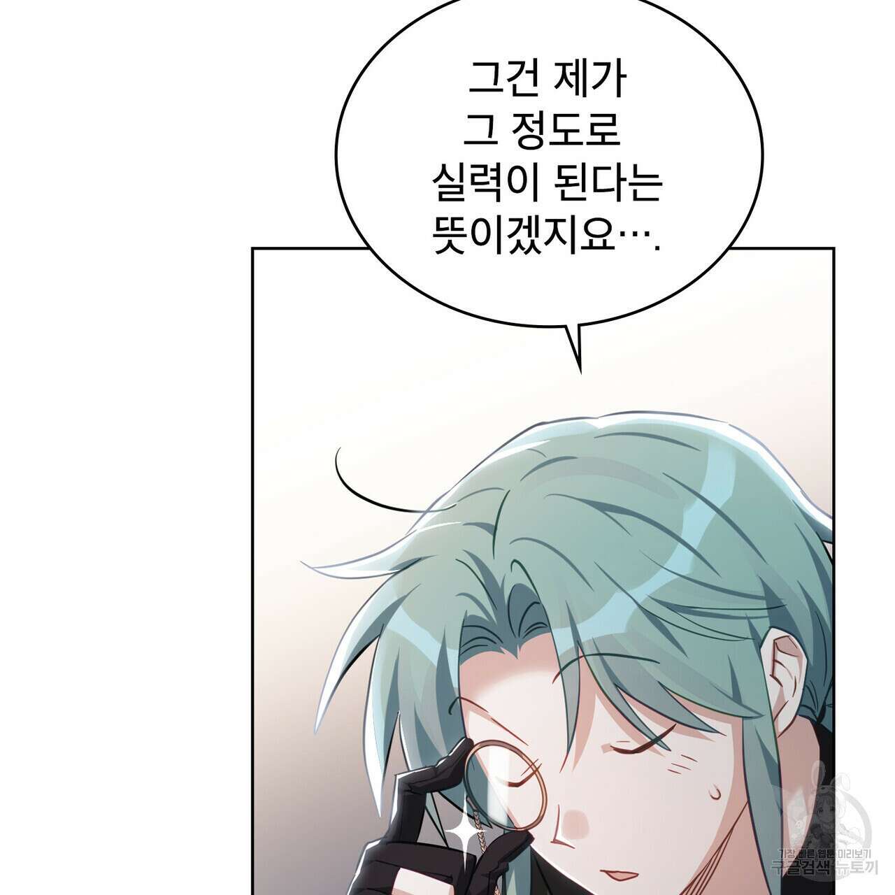 트로피 허즈번드 31화 14
