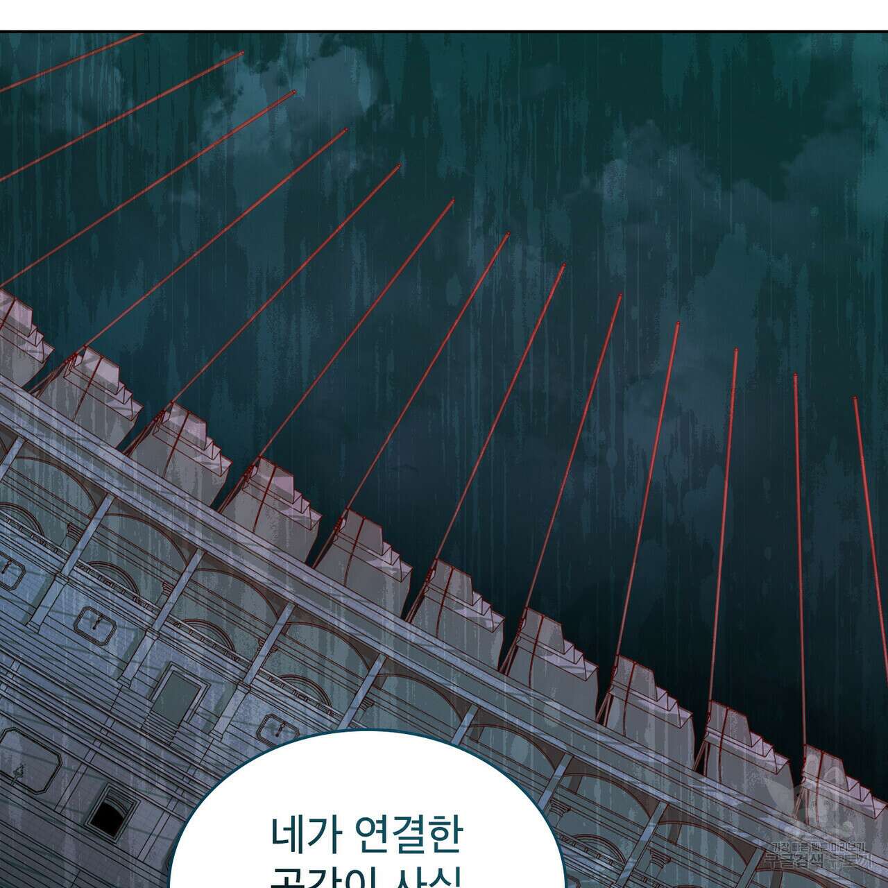 트로피 허즈번드 31화 23