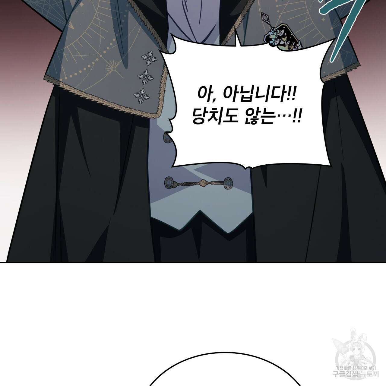 트로피 허즈번드 31화 26