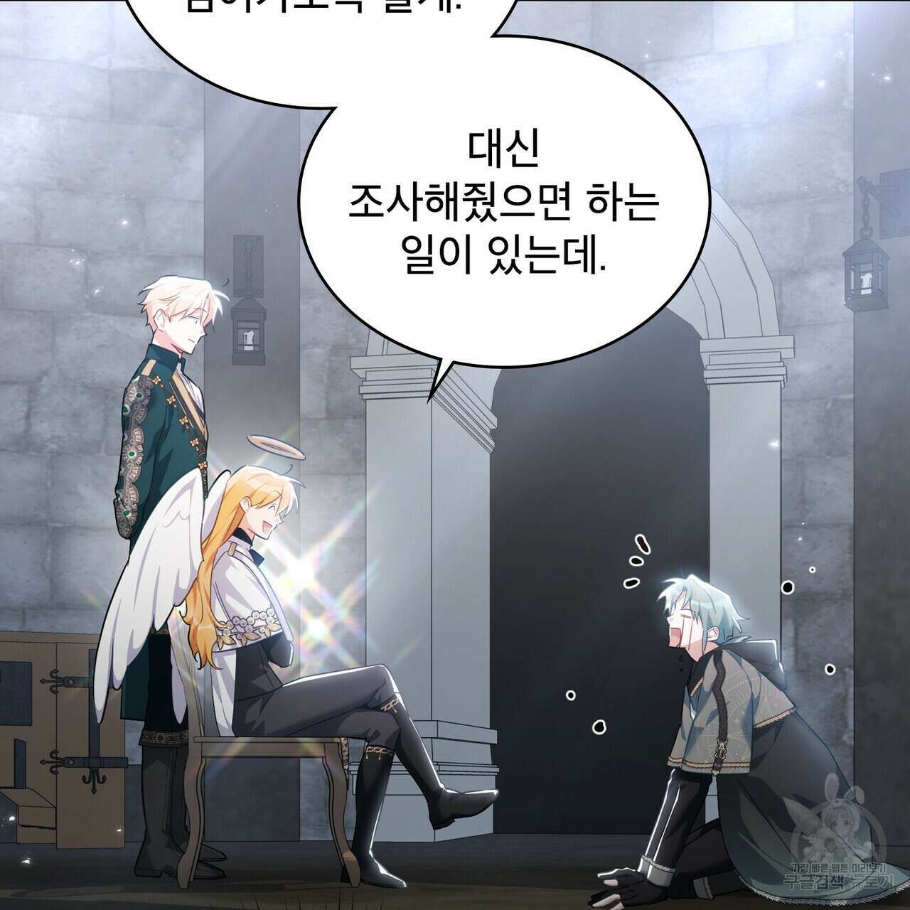 트로피 허즈번드 31화 34