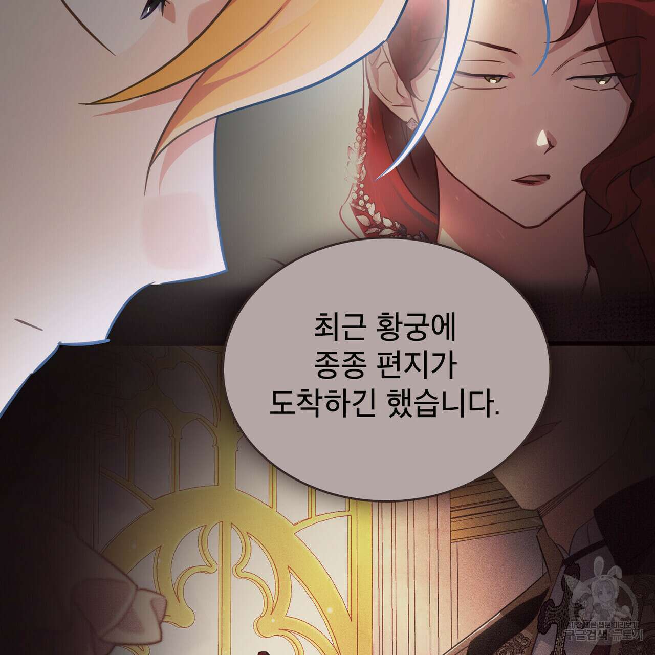 트로피 허즈번드 31화 39