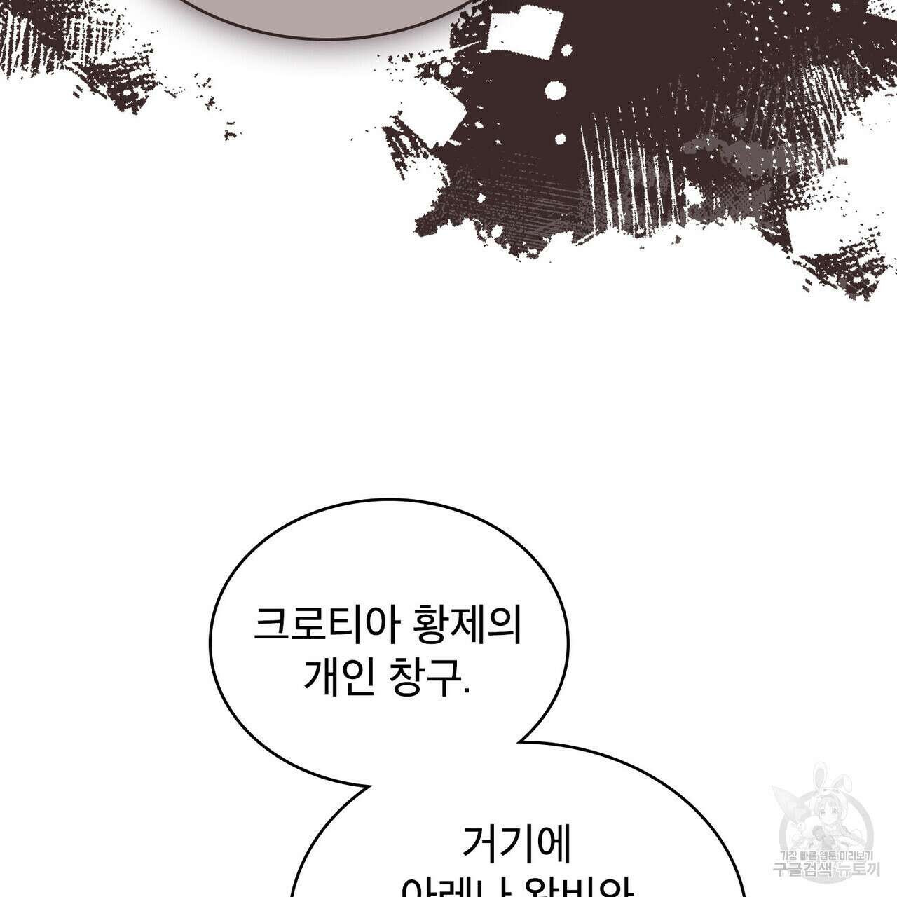 트로피 허즈번드 31화 41