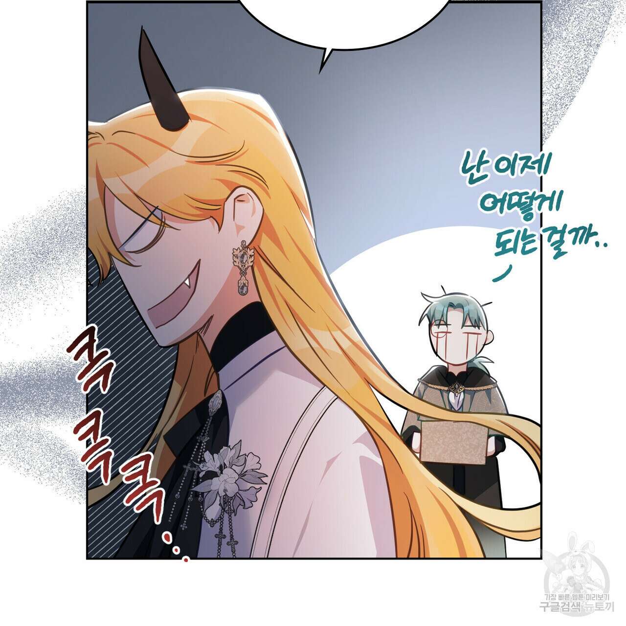 트로피 허즈번드 31화 59