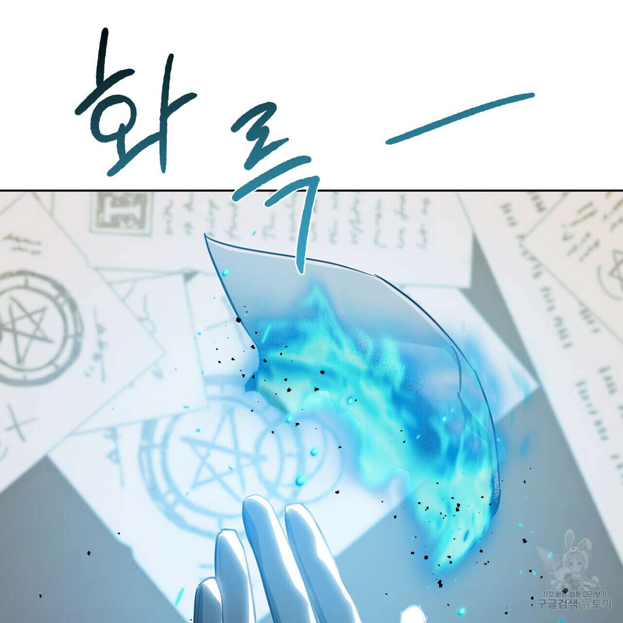 트로피 허즈번드 31화 63