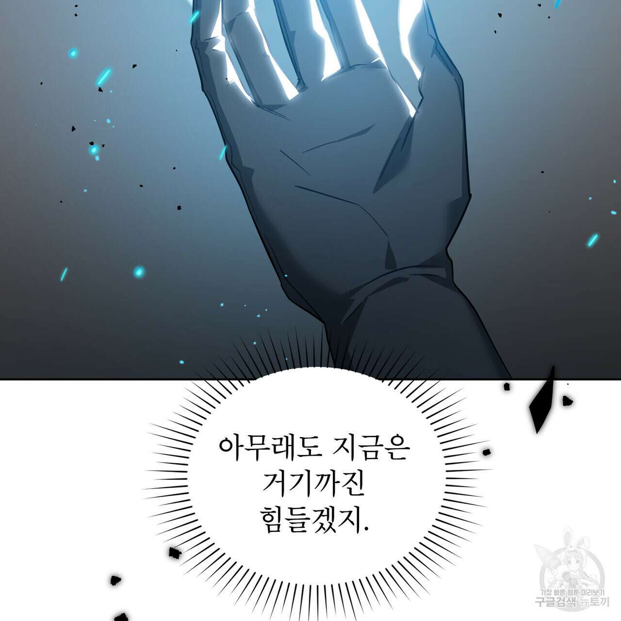 트로피 허즈번드 31화 64