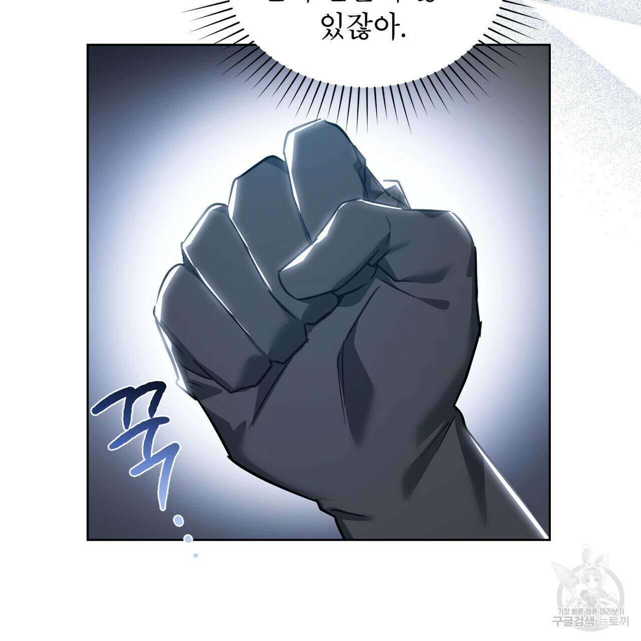 트로피 허즈번드 31화 69