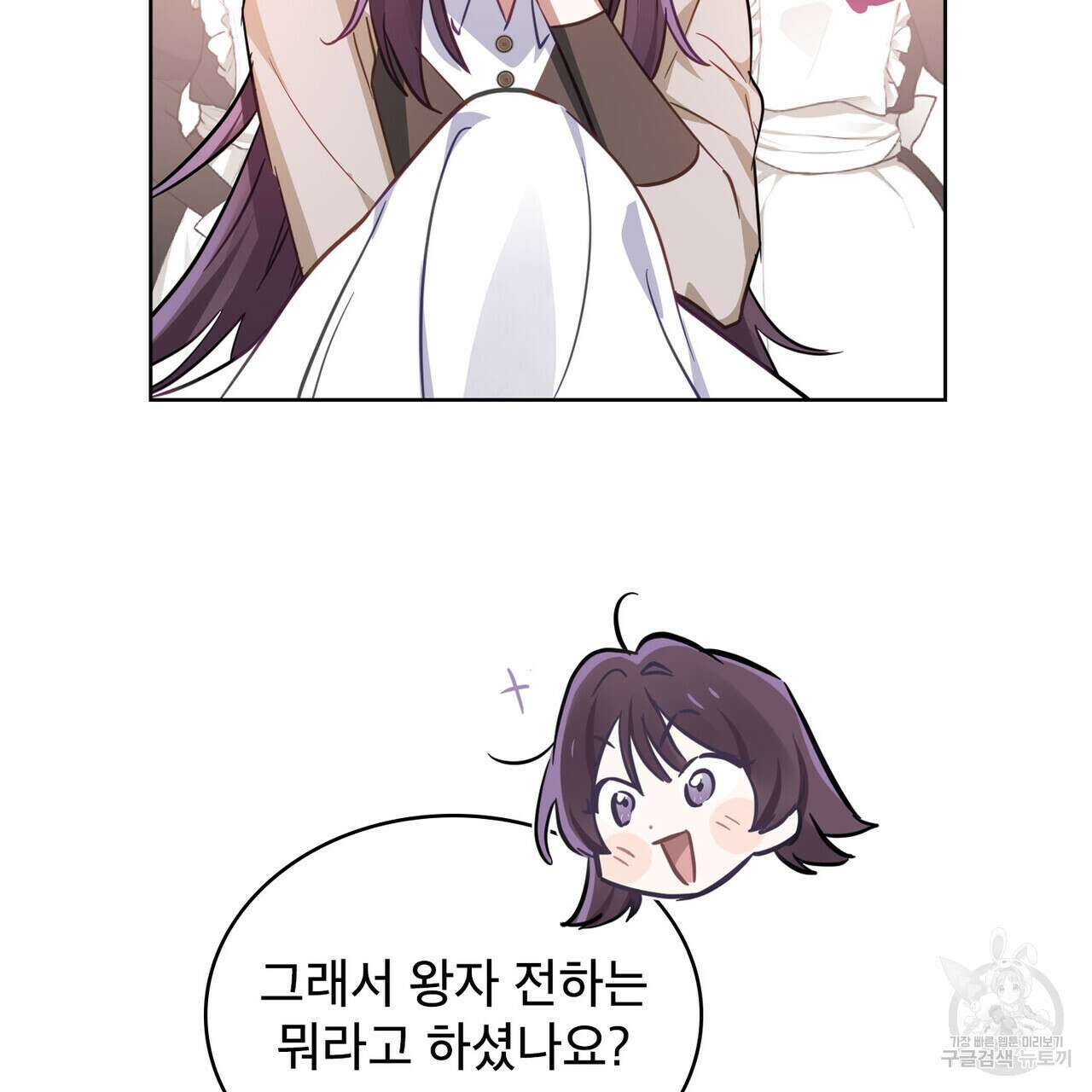 트로피 허즈번드 31화 83