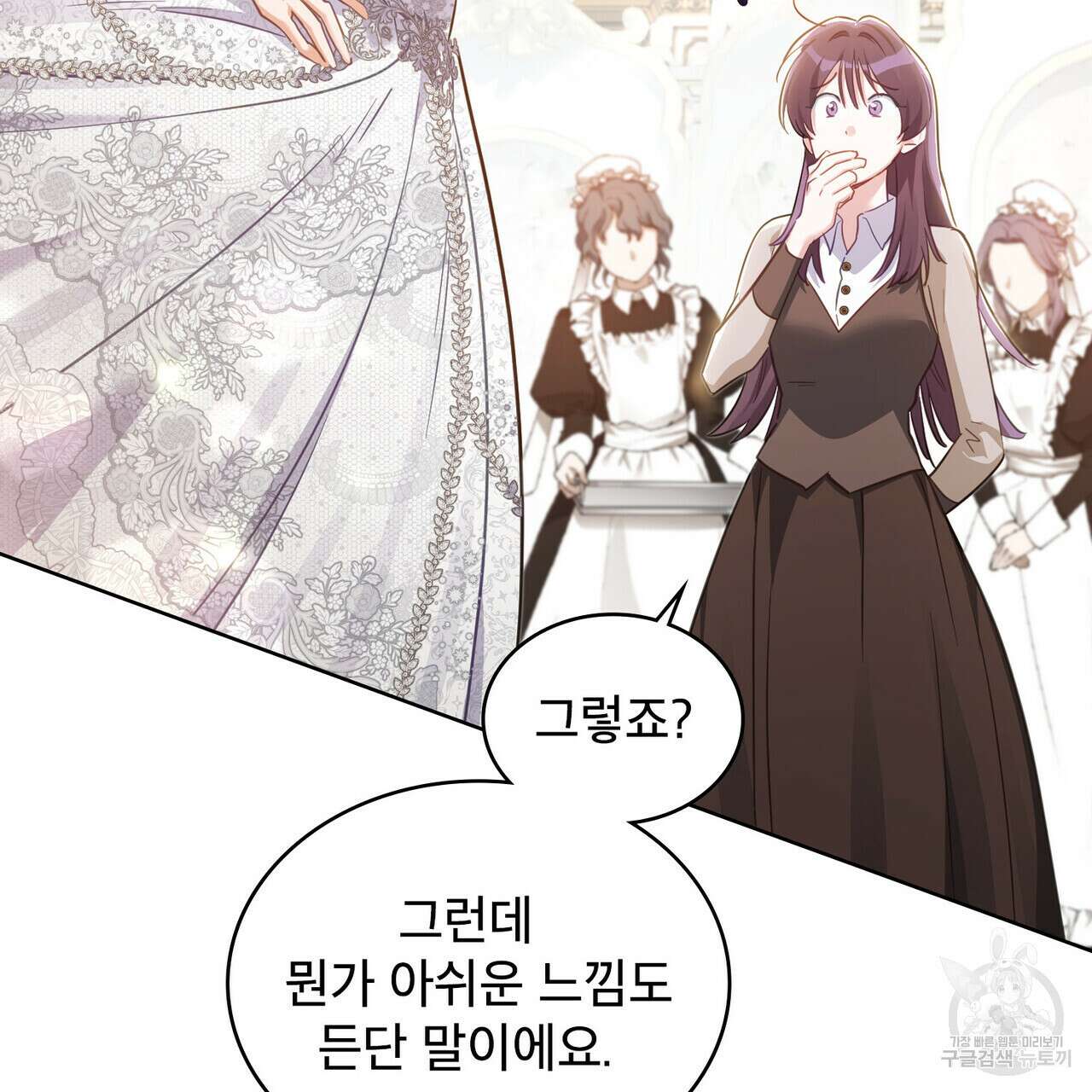 트로피 허즈번드 31화 97