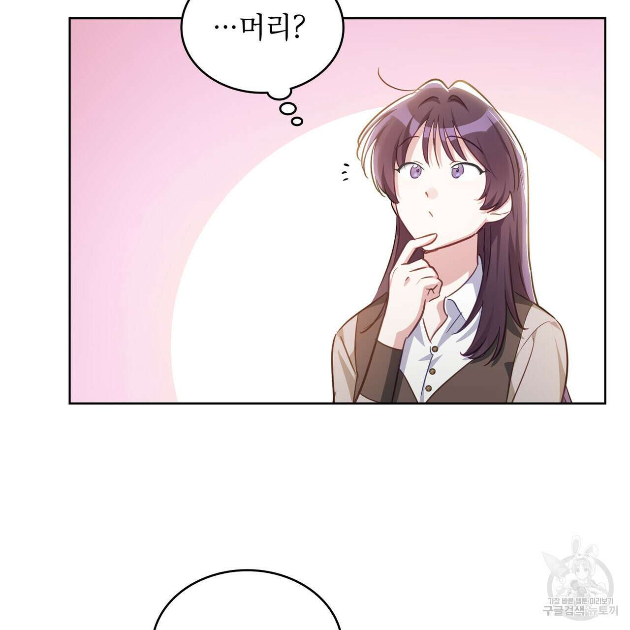 트로피 허즈번드 31화 101
