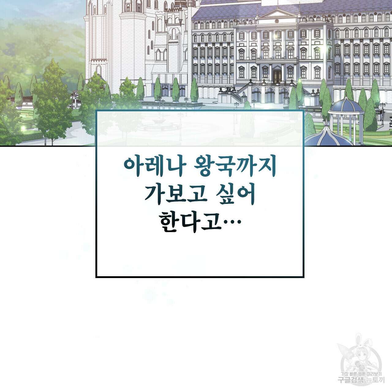 트로피 허즈번드 31화 119