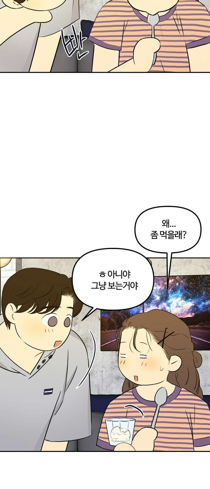 랑데뷰 80화 천재의 하루 3