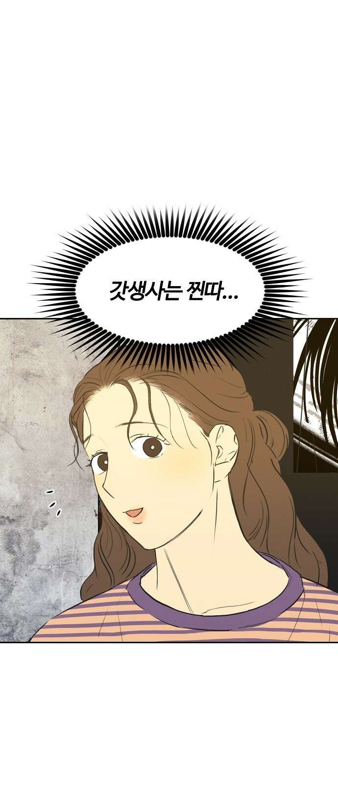 랑데뷰 80화 천재의 하루 13