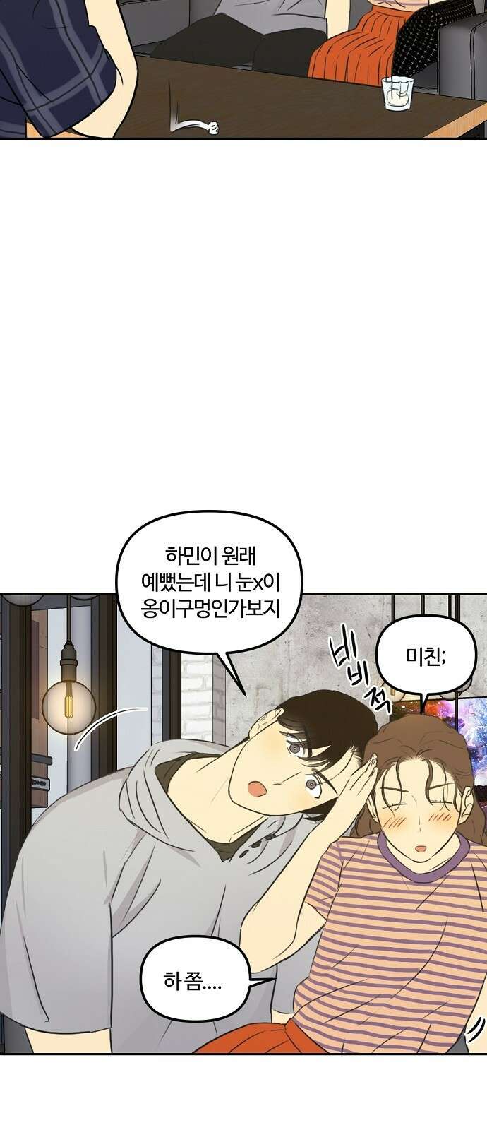 랑데뷰 80화 천재의 하루 17