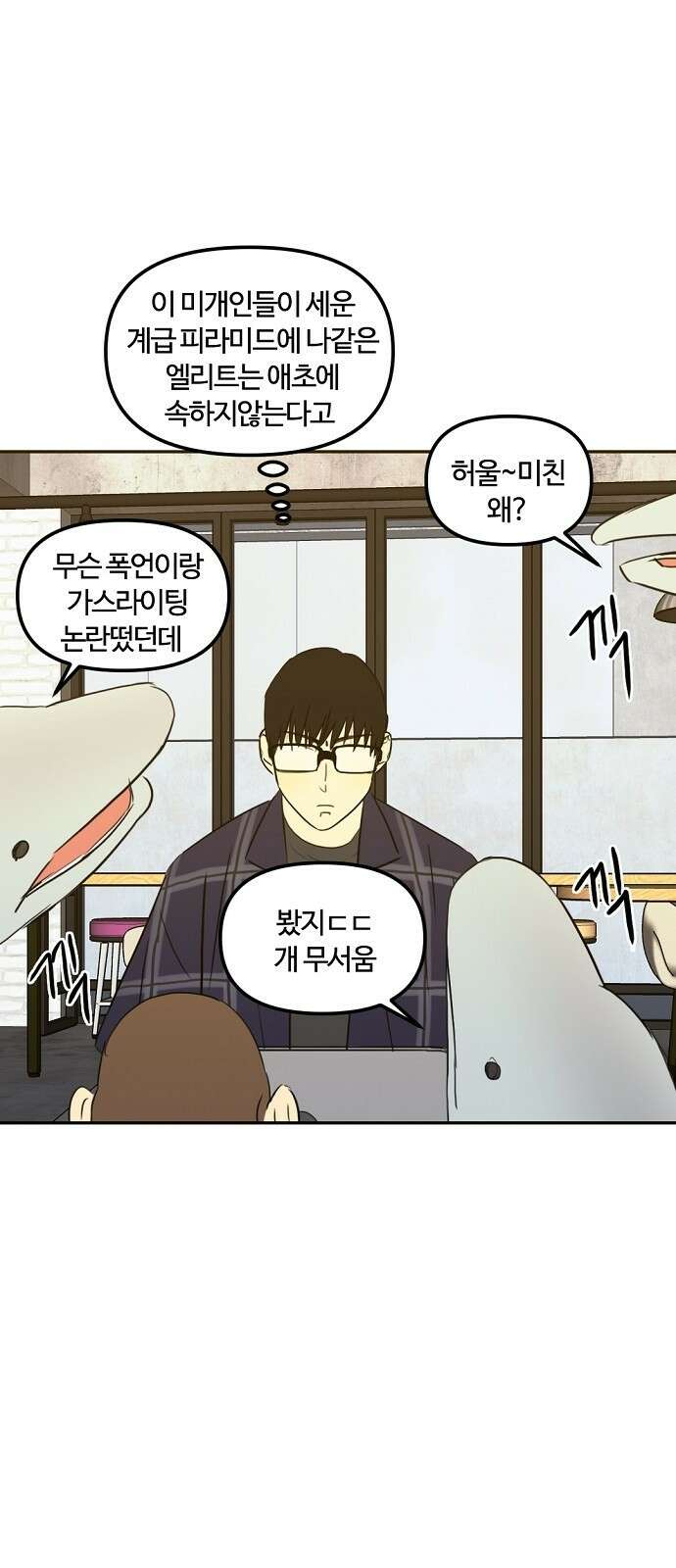 랑데뷰 80화 천재의 하루 20