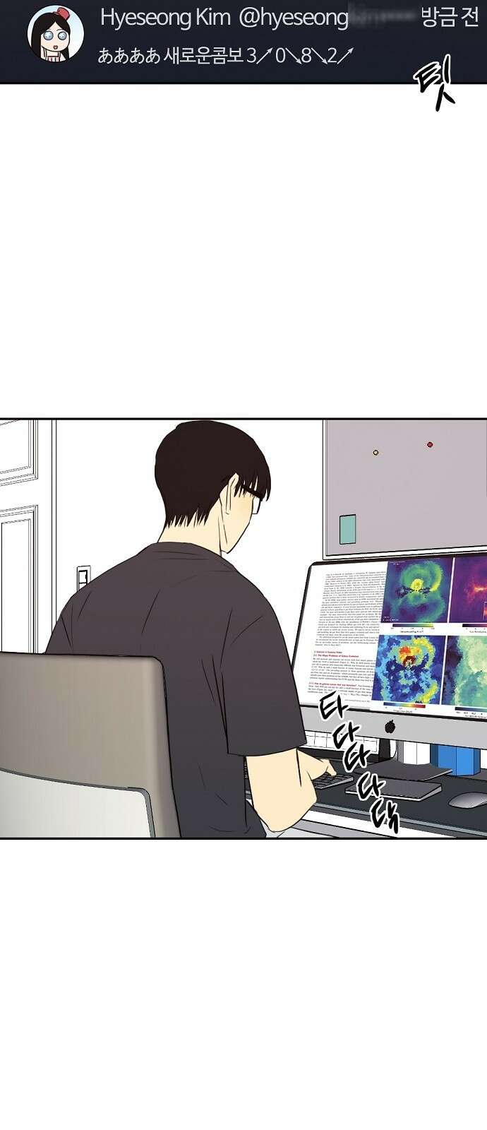 랑데뷰 80화 천재의 하루 28