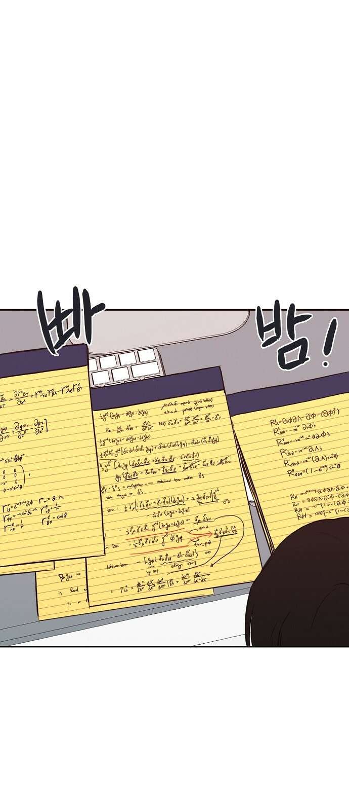랑데뷰 80화 천재의 하루 36