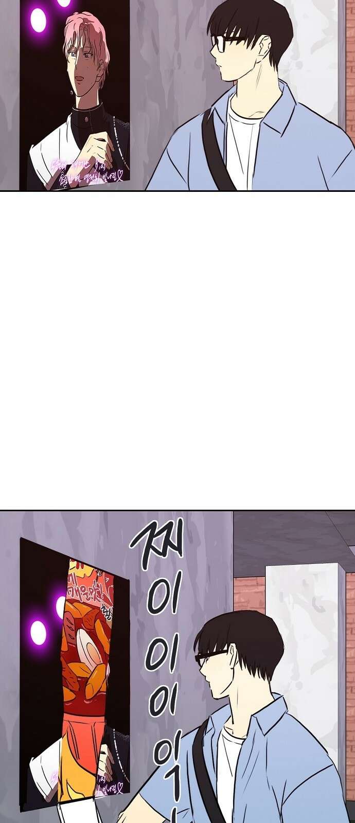 랑데뷰 80화 천재의 하루 45