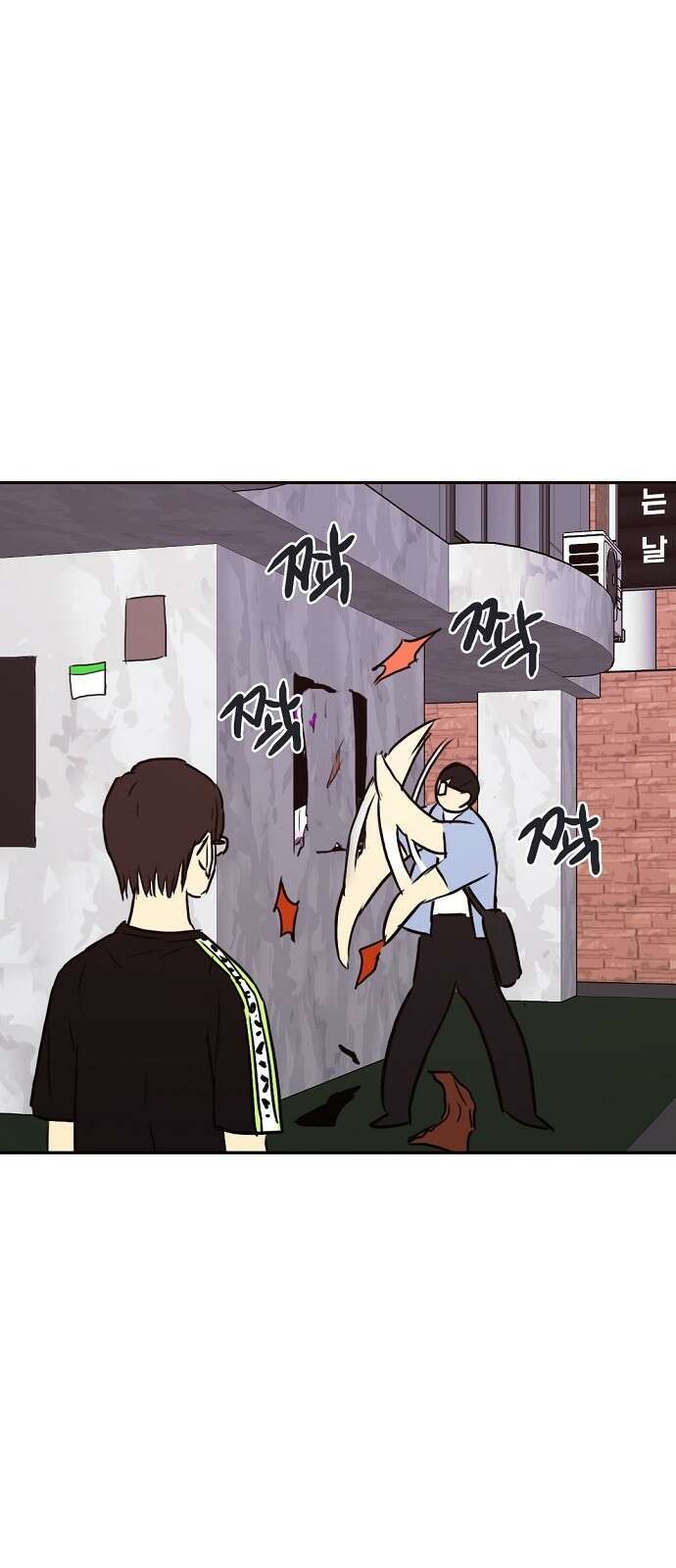 랑데뷰 80화 천재의 하루 47