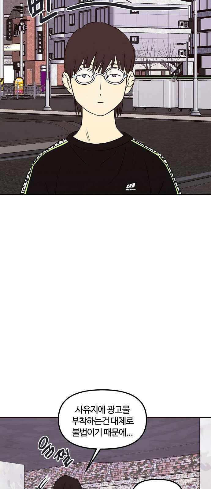 랑데뷰 80화 천재의 하루 49