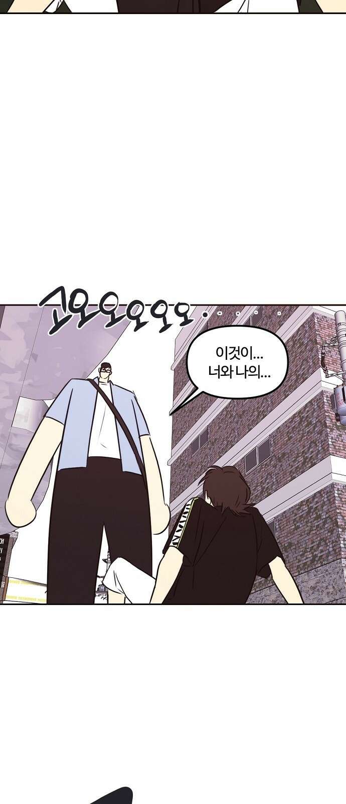 랑데뷰 80화 천재의 하루 56
