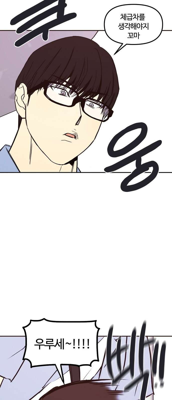 랑데뷰 80화 천재의 하루 57