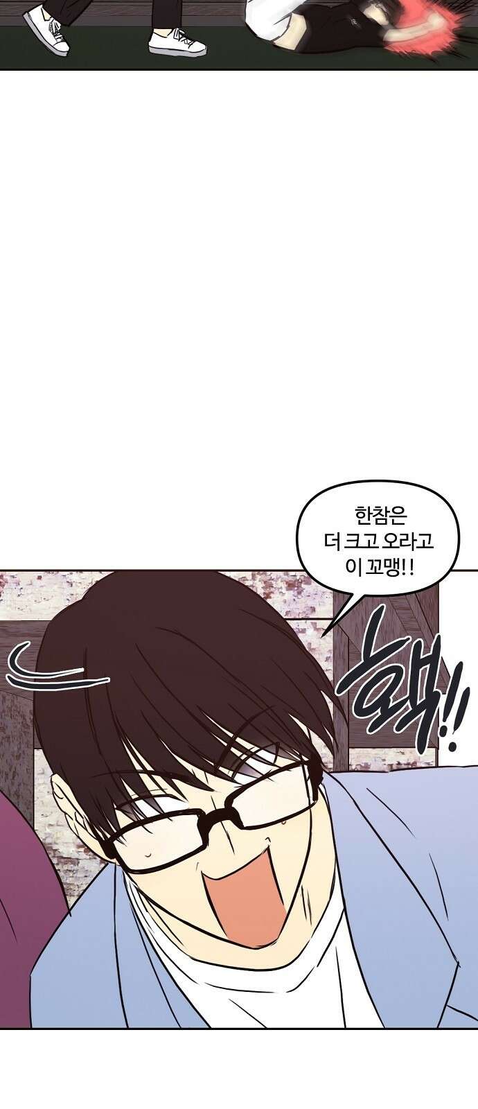 랑데뷰 80화 천재의 하루 59