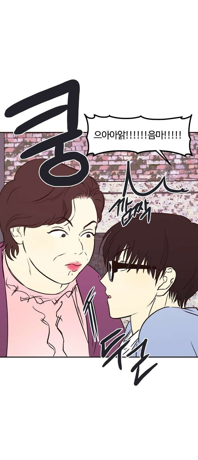 랑데뷰 80화 천재의 하루 60