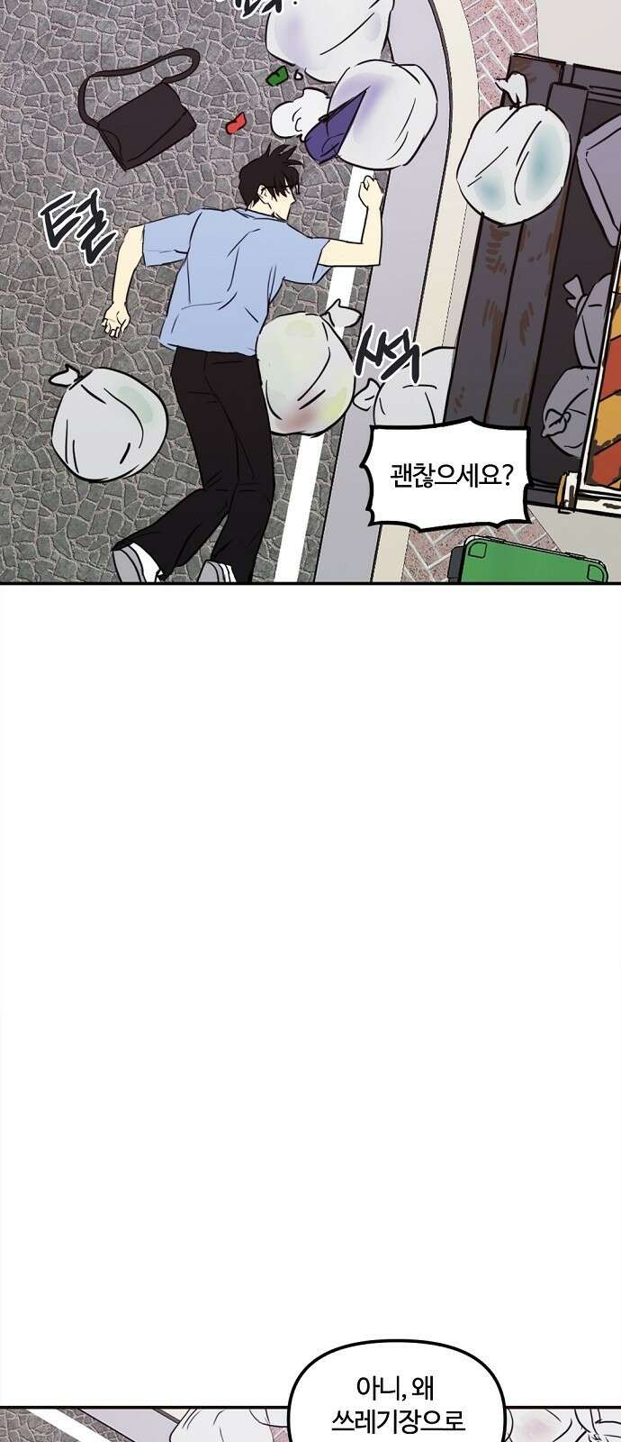 랑데뷰 80화 천재의 하루 64
