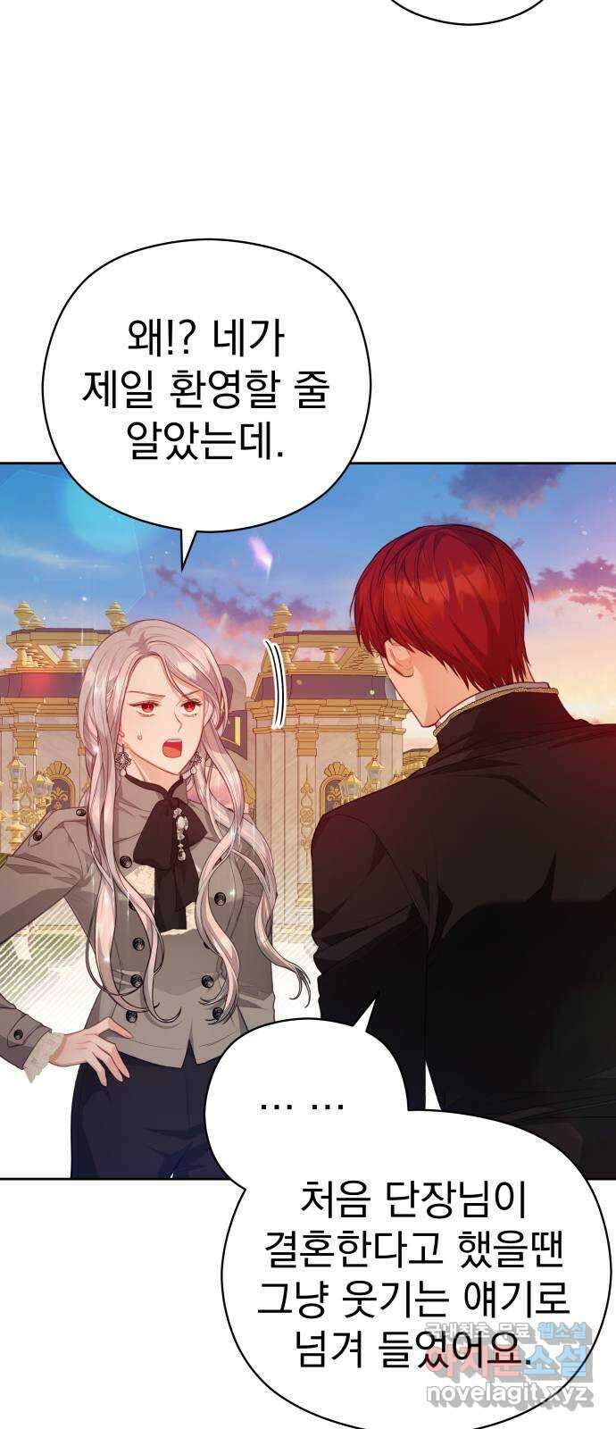 칼끝에 입술 43화 3