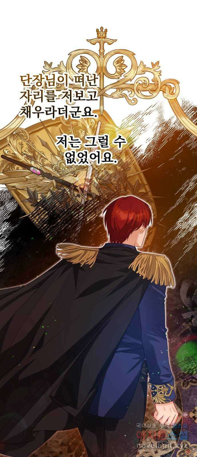 칼끝에 입술 43화 5