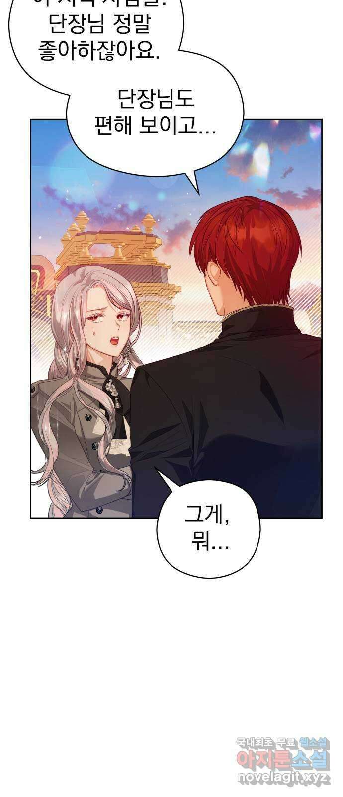 칼끝에 입술 43화 13