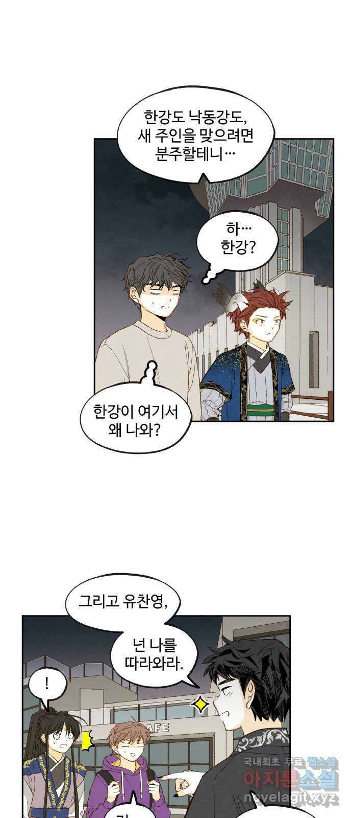 합격시켜주세용 188화 2