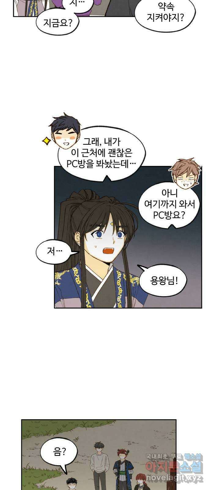 합격시켜주세용 188화 3