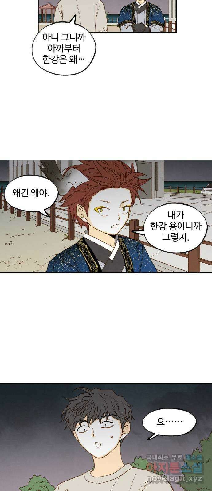 합격시켜주세용 188화 6