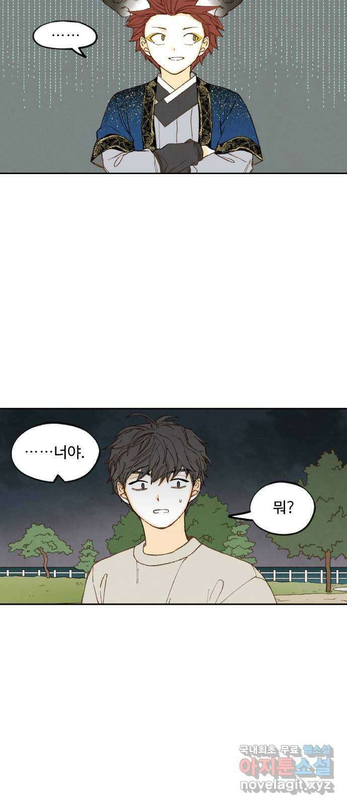 합격시켜주세용 188화 9