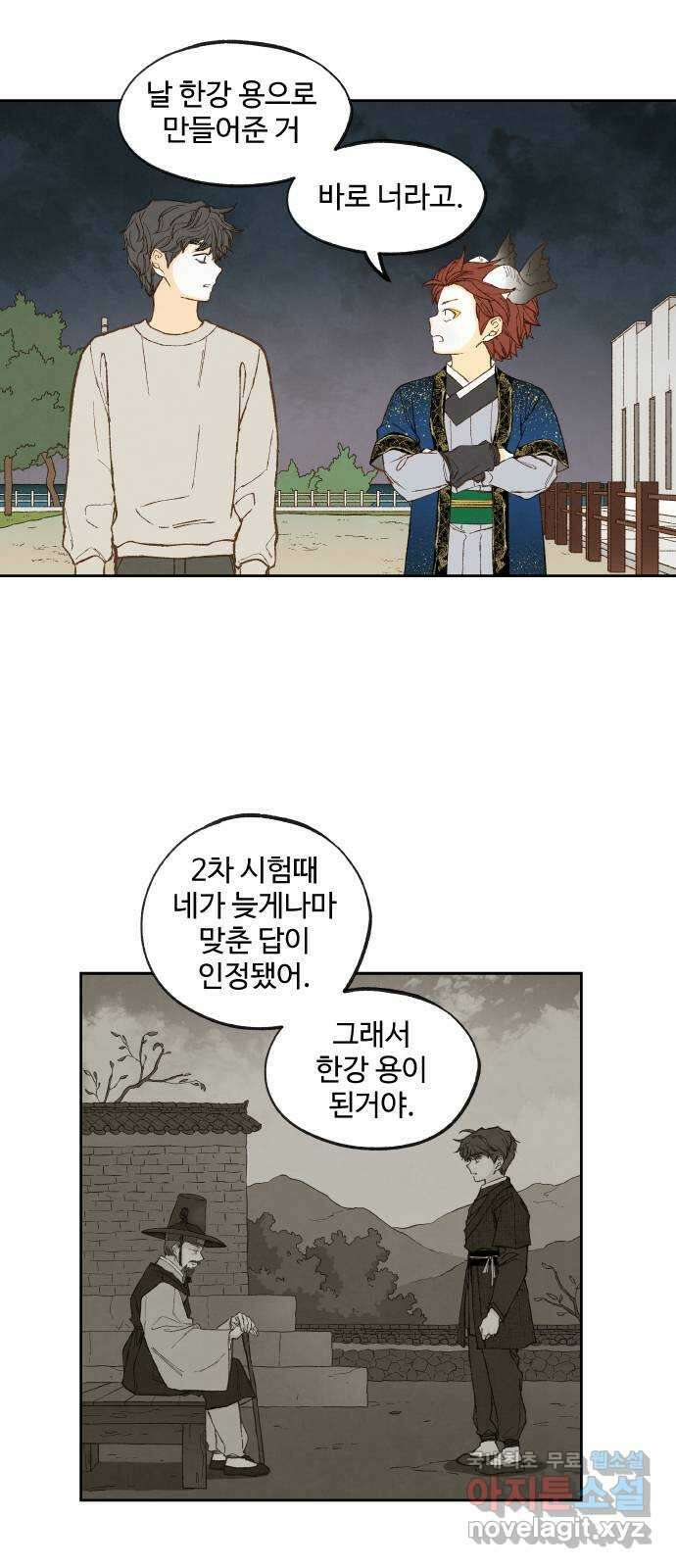 합격시켜주세용 188화 10
