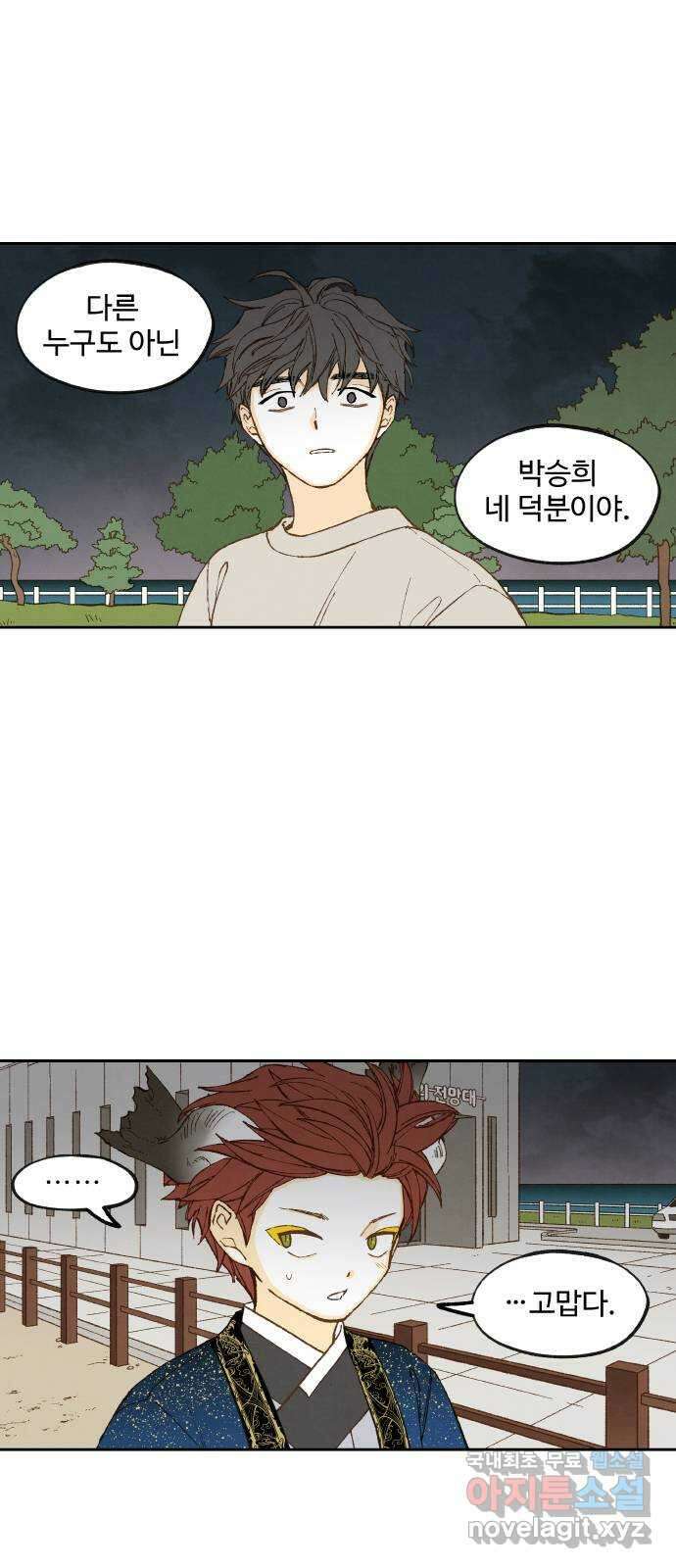 합격시켜주세용 188화 11