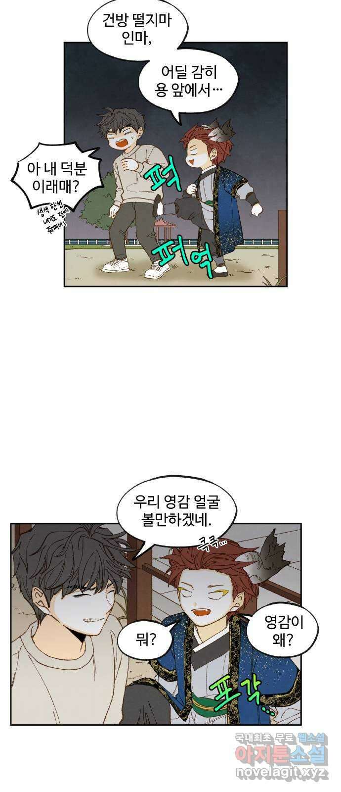 합격시켜주세용 188화 15
