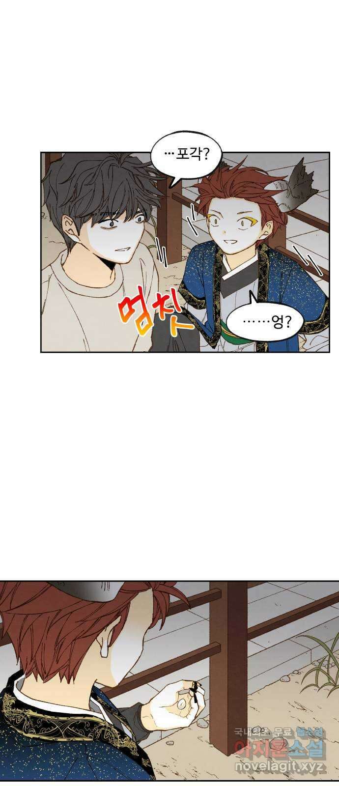 합격시켜주세용 188화 16