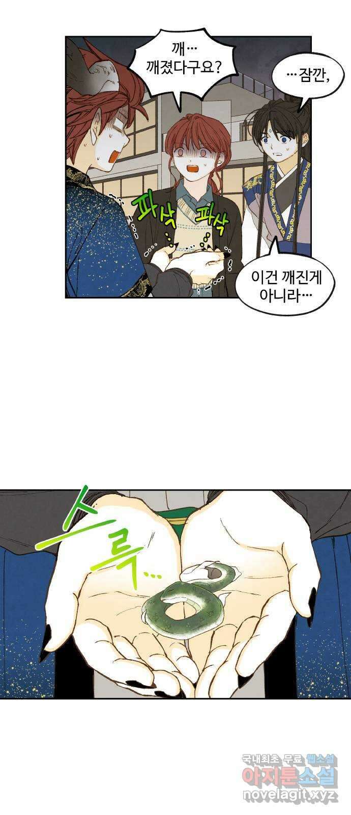 합격시켜주세용 188화 19