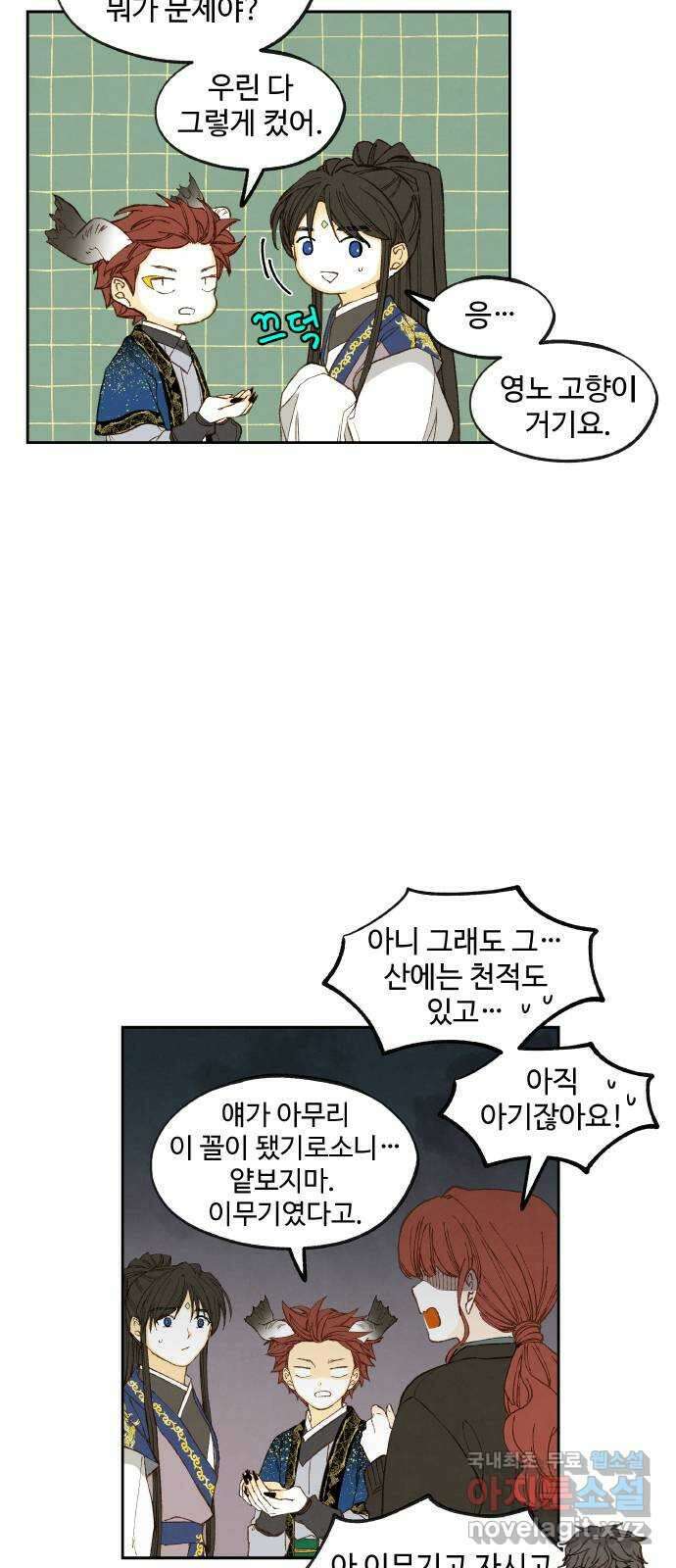 합격시켜주세용 188화 23