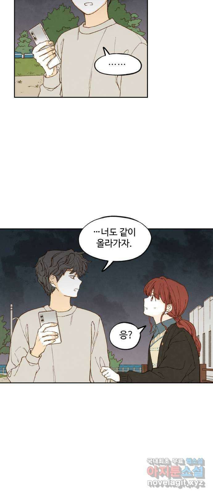 합격시켜주세용 188화 27