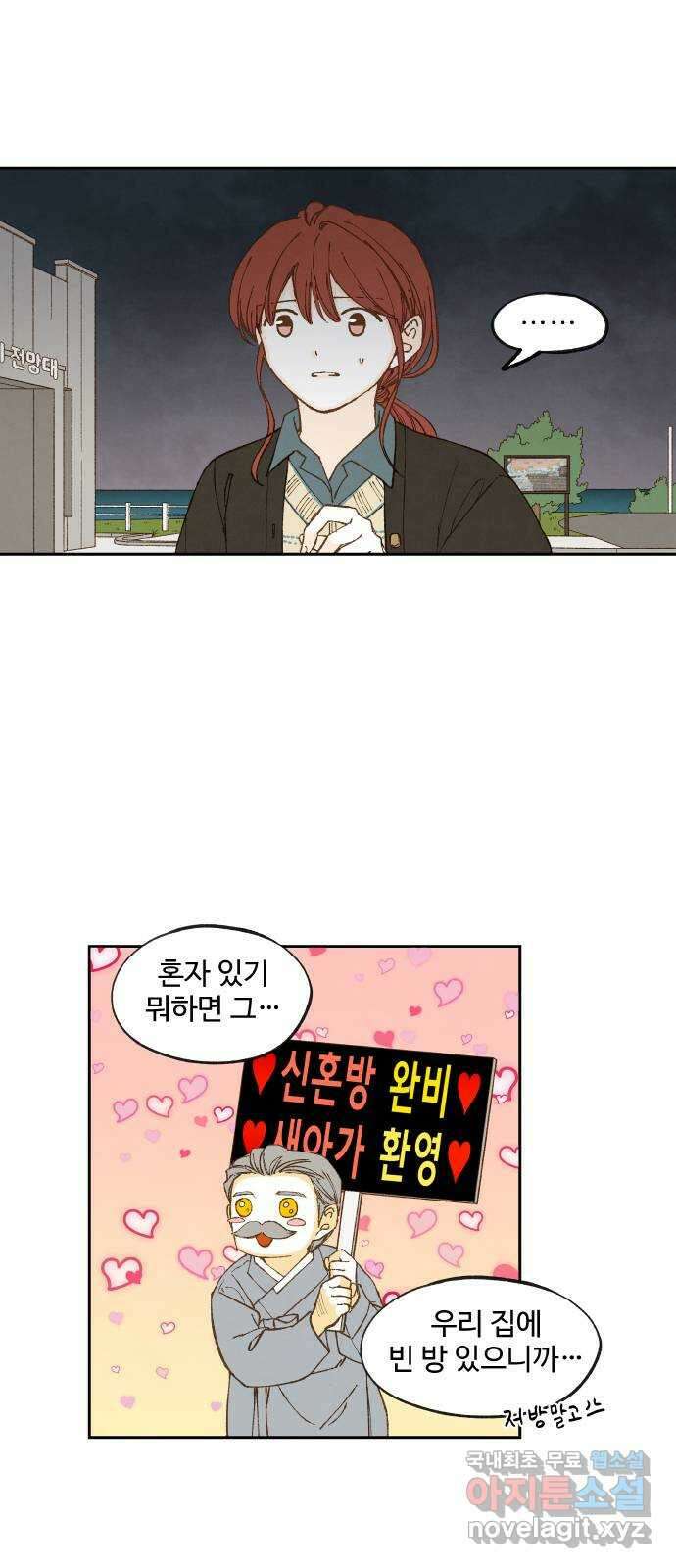 합격시켜주세용 188화 29