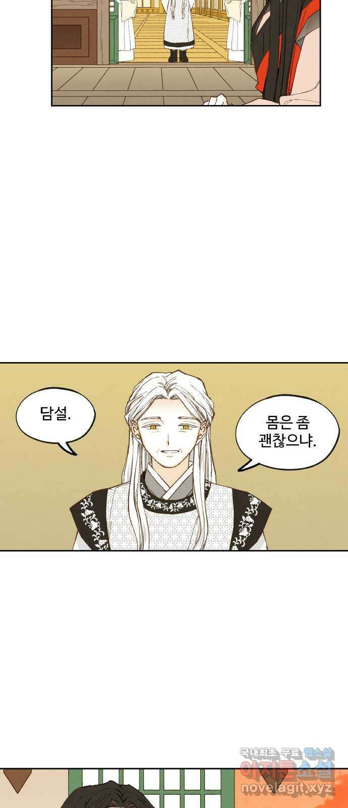 합격시켜주세용 188화 34