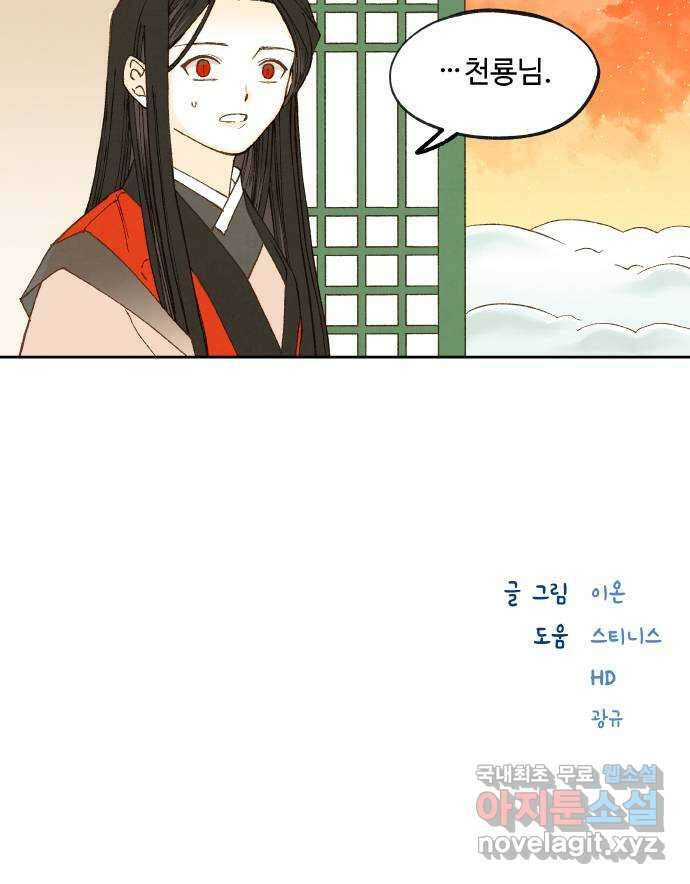 합격시켜주세용 188화 35