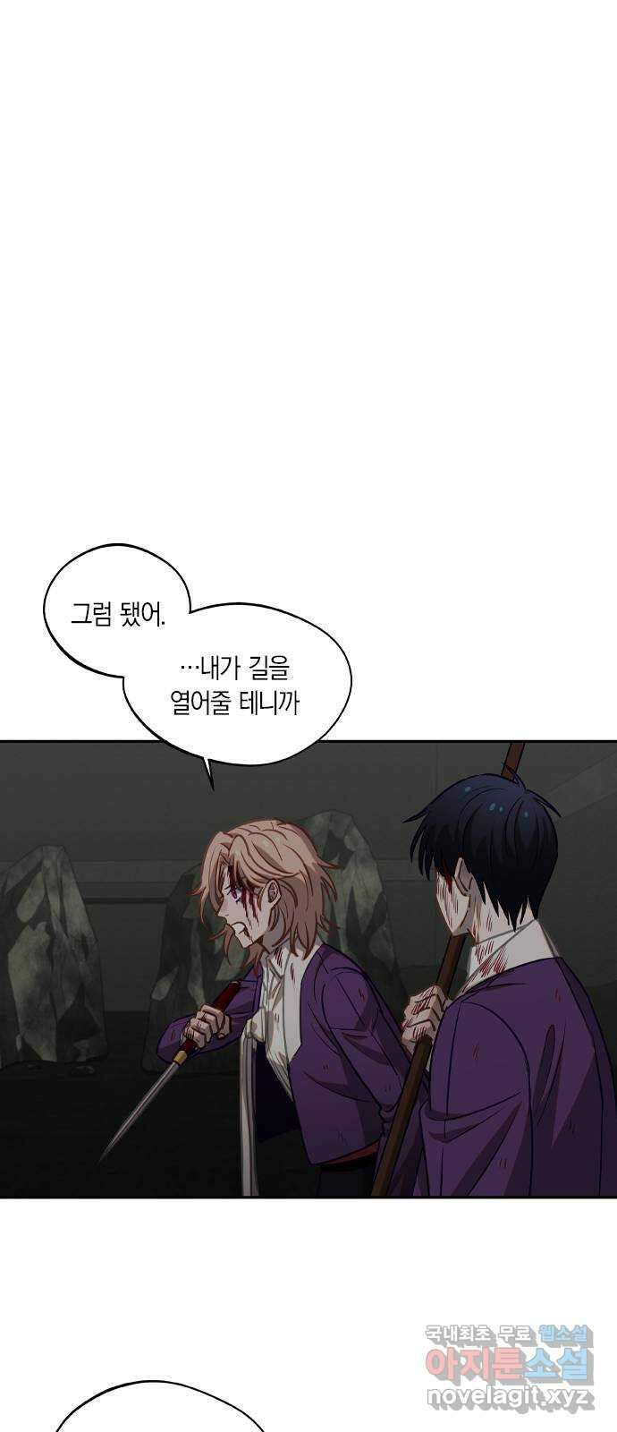 신의 재래 19화 여기에 있는 이유(3) 1