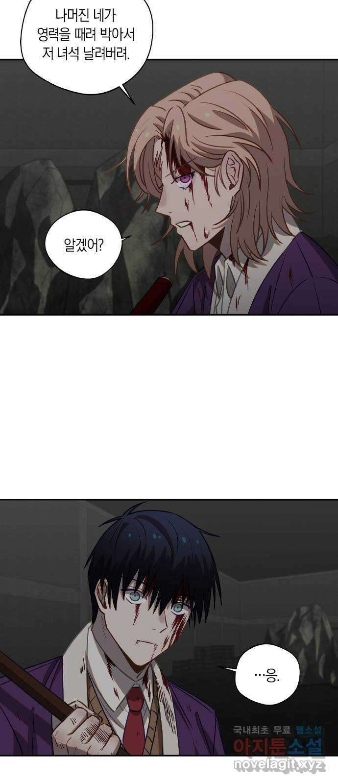 신의 재래 19화 여기에 있는 이유(3) 2