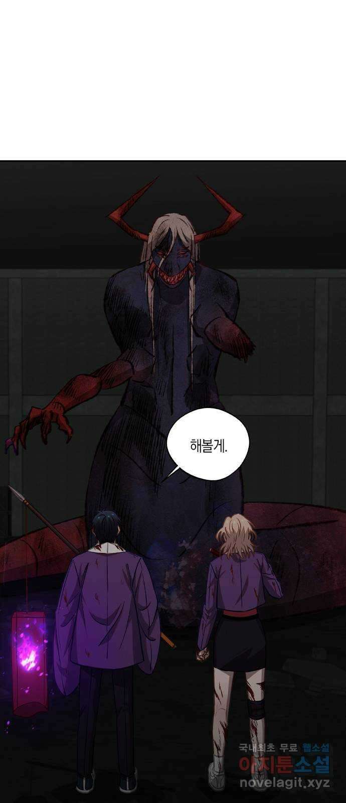 신의 재래 19화 여기에 있는 이유(3) 3