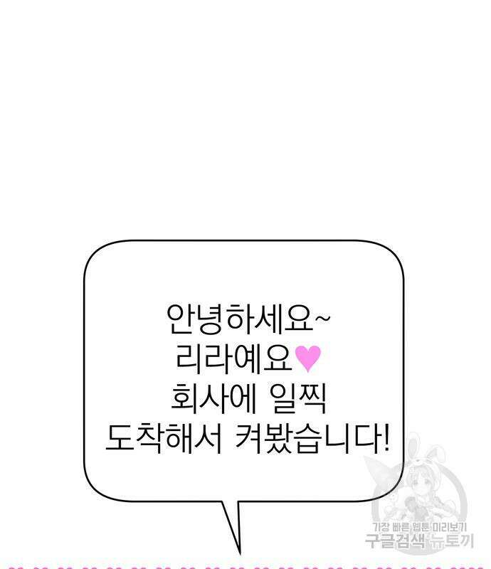 연애 생각은 없지만 5화 2