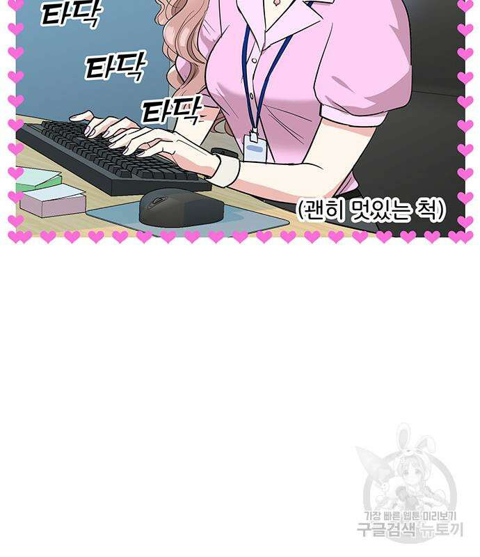 연애 생각은 없지만 5화 5